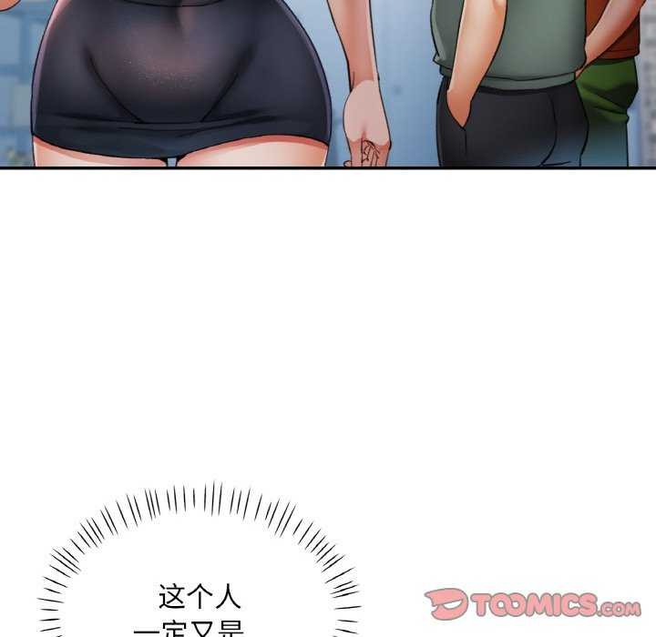 已嫁人的她第20話
