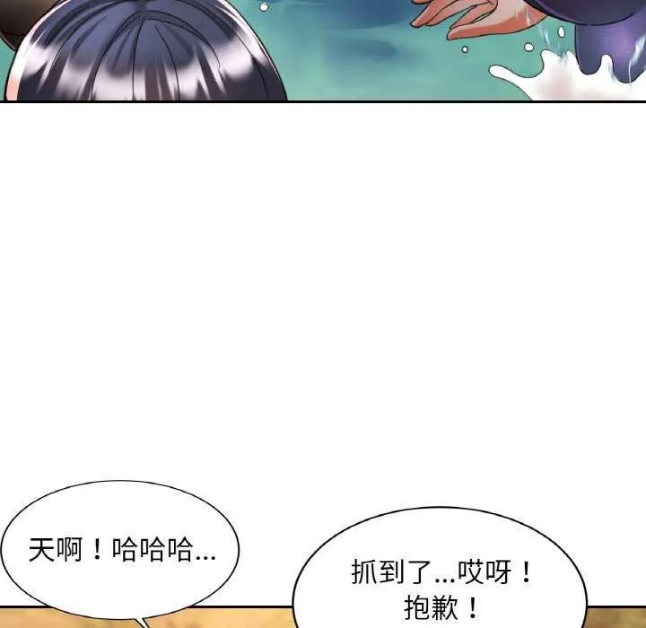 已嫁人的她第20話