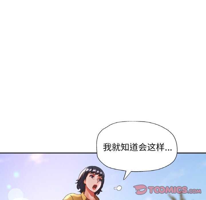 已嫁人的她第20話