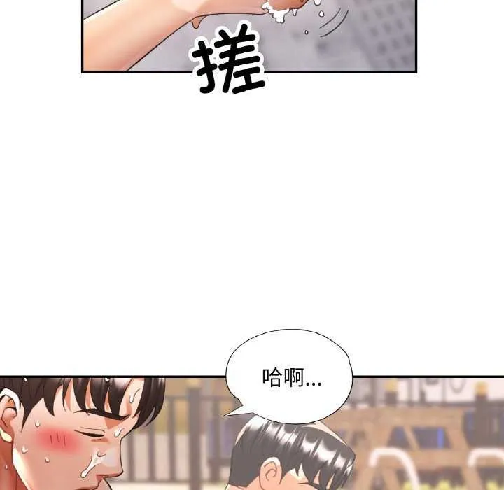 已嫁人的她第20話