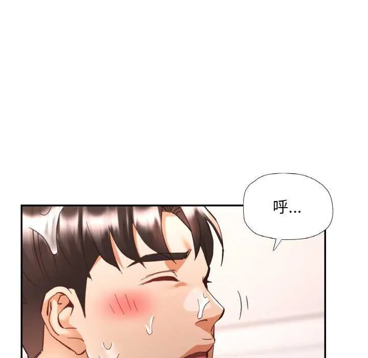 已嫁人的她第20話