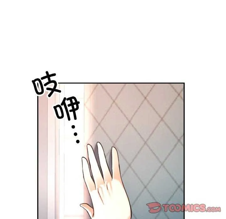 已嫁人的她第20話