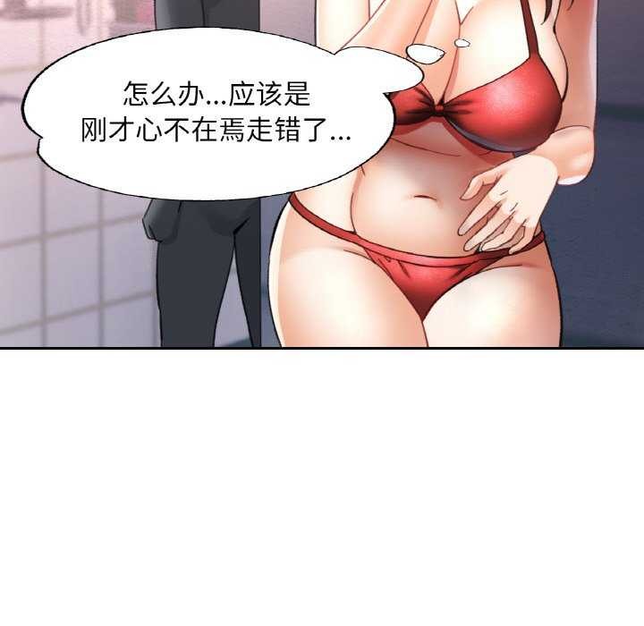 已嫁人的她第20話