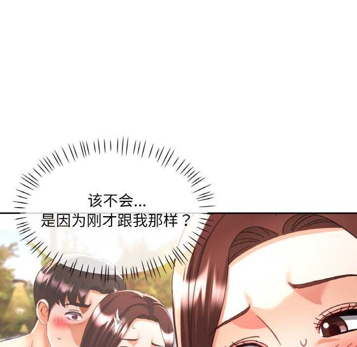 已嫁人的她第20話