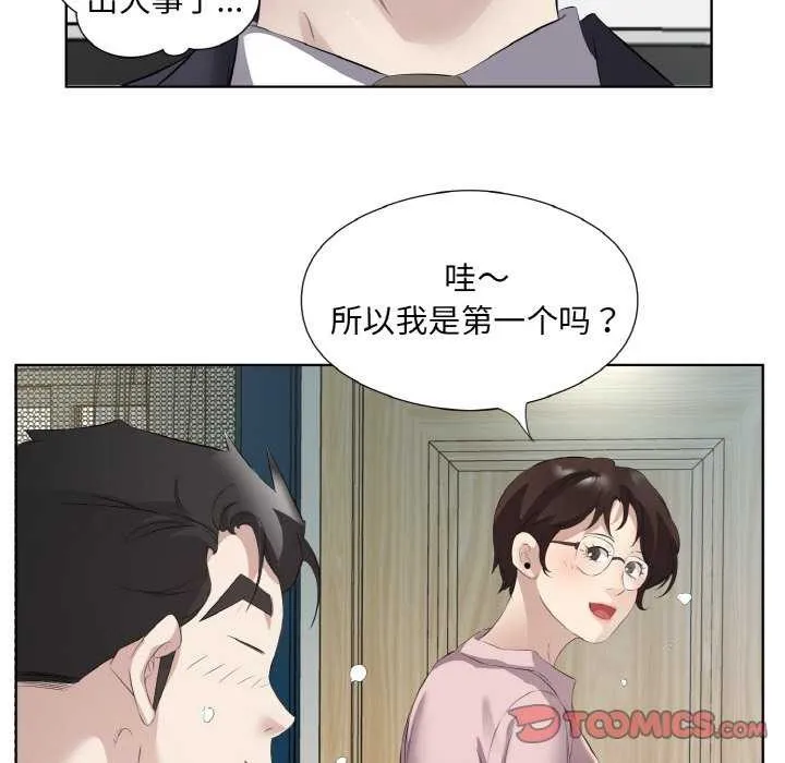 回归单身的继女第21話
