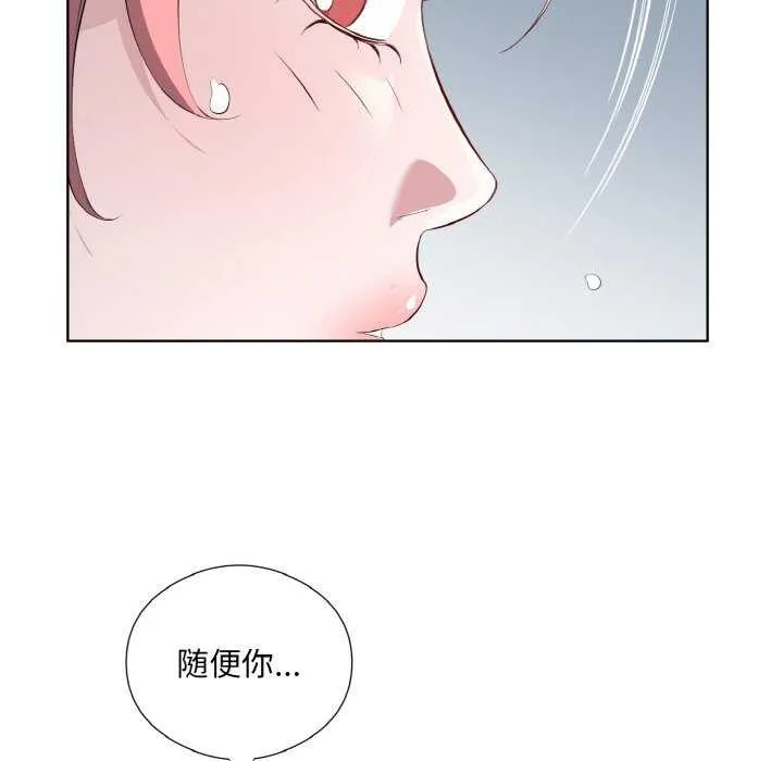 回归单身的继女第21話
