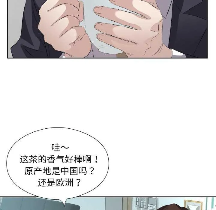 回归单身的继女第21話