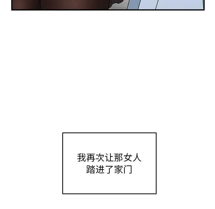 她的直播間第4話