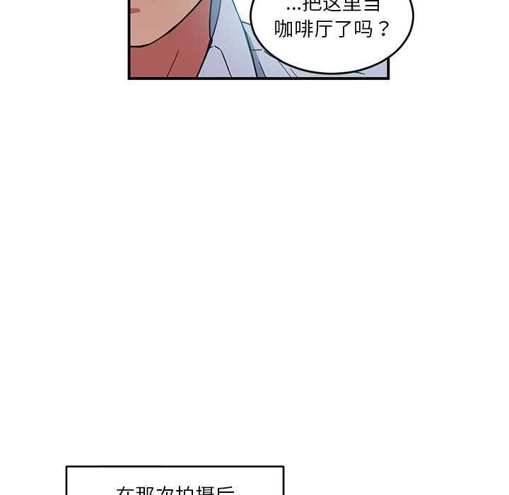 她的直播间第4話