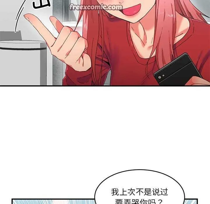 她的直播間第4話