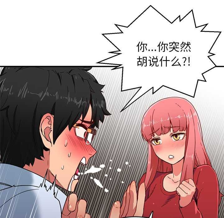 她的直播间第4話
