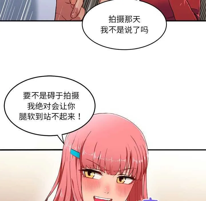 她的直播間第4話