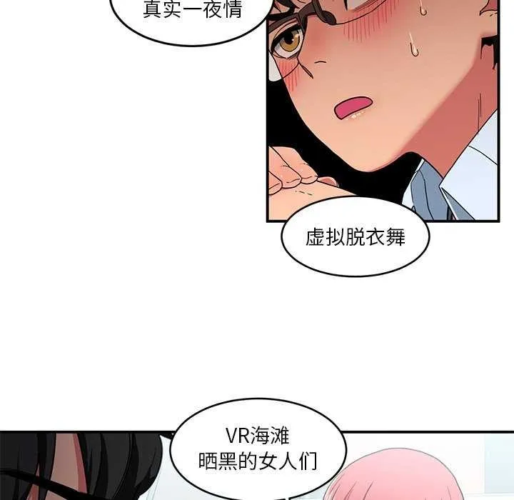 她的直播間第4話