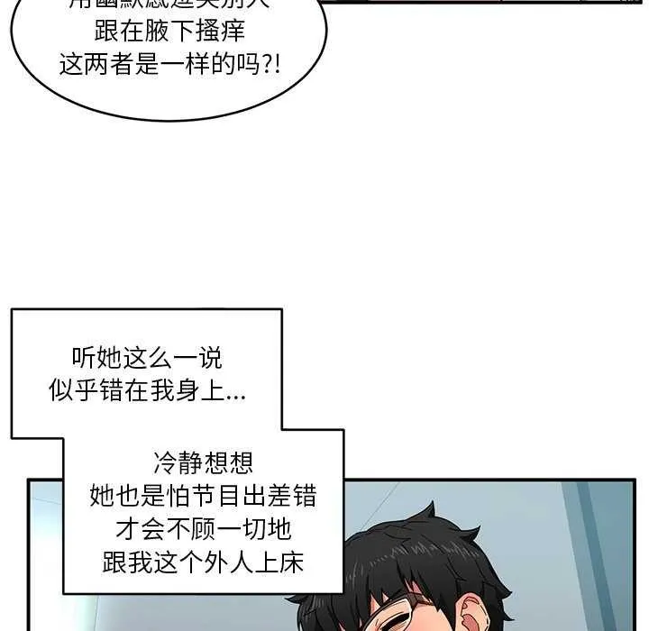 她的直播間第4話