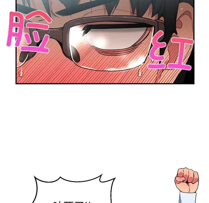她的直播間第4話