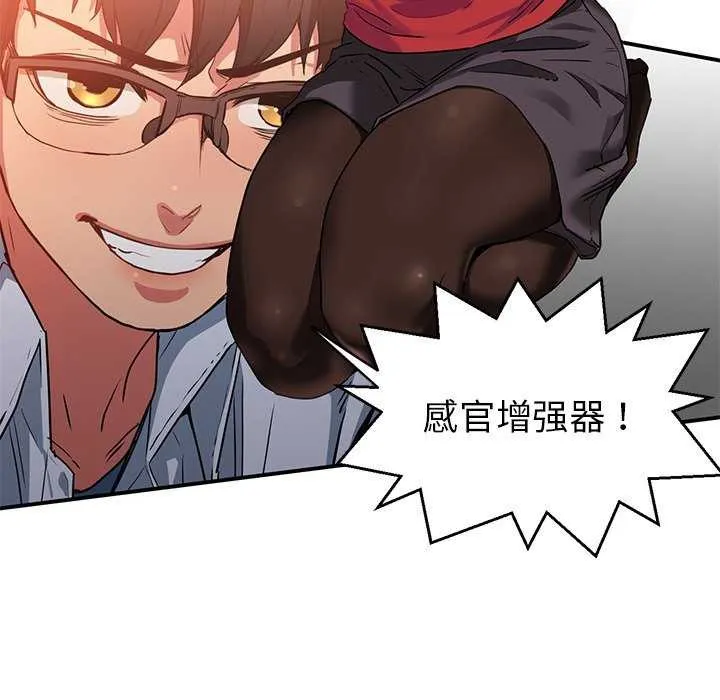 她的直播間第4話