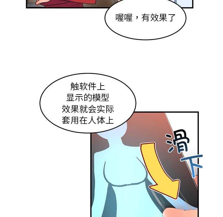 她的直播间第4話