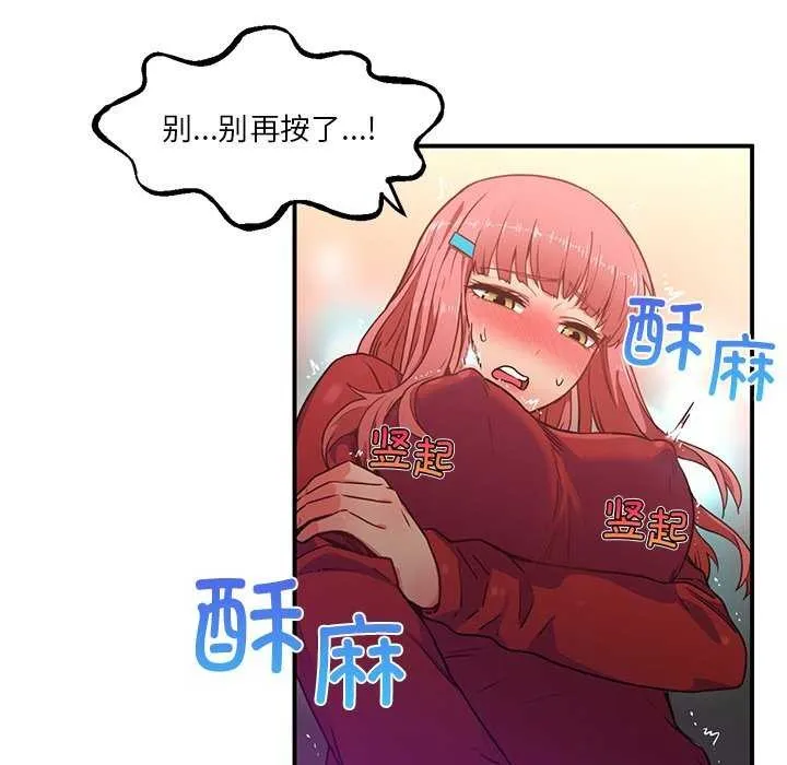 她的直播間第4話