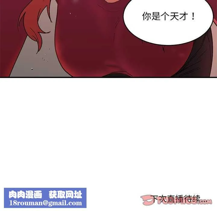 她的直播間第4話