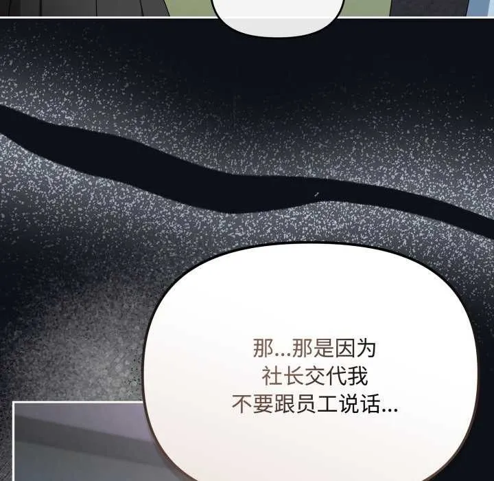 愛上你也好第7話