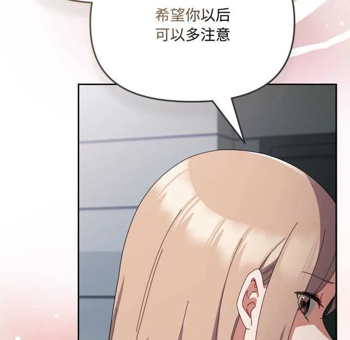 愛上你也好第7話