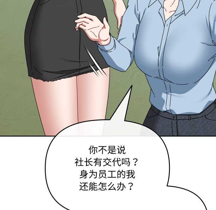爱上你也好第7話