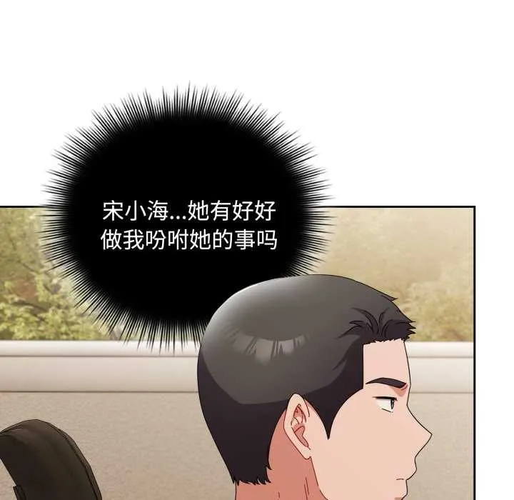 愛上你也好第7話