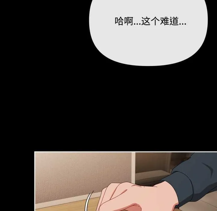 愛上你也好第7話