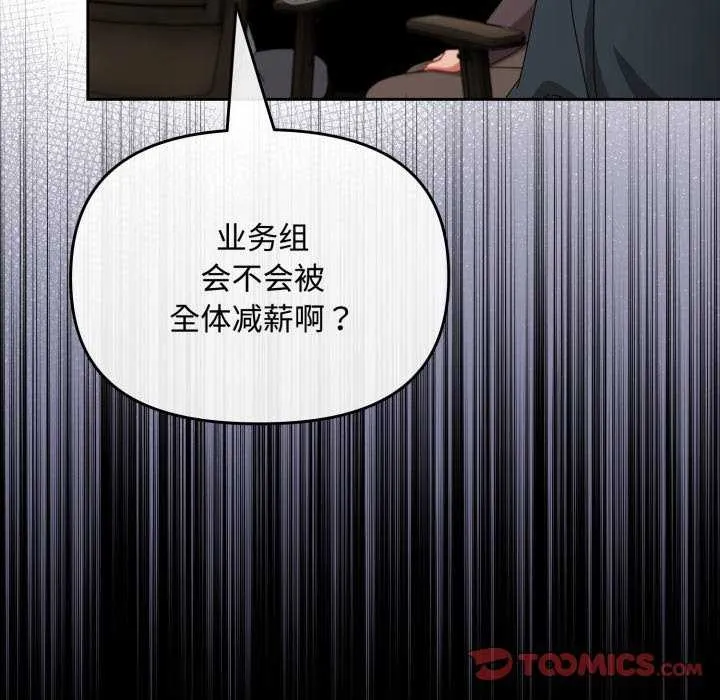 愛上你也好第7話