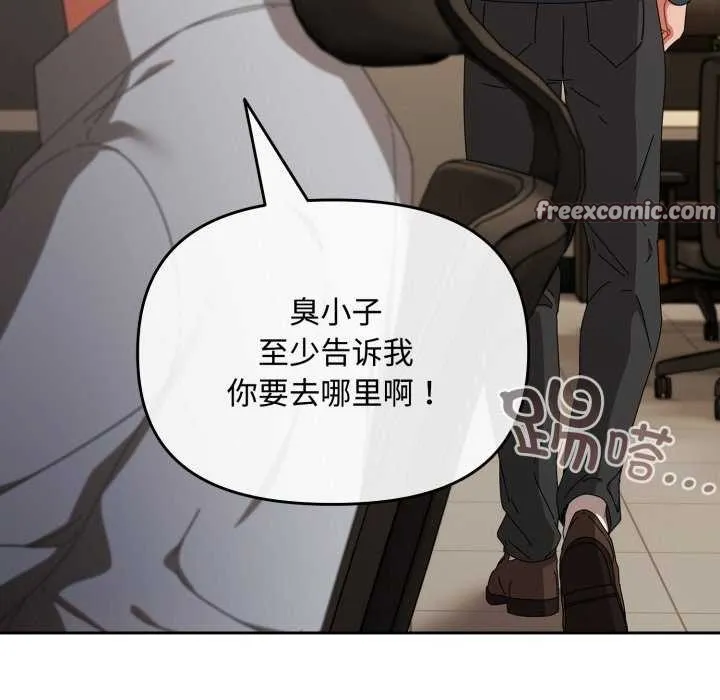 愛上你也好第7話