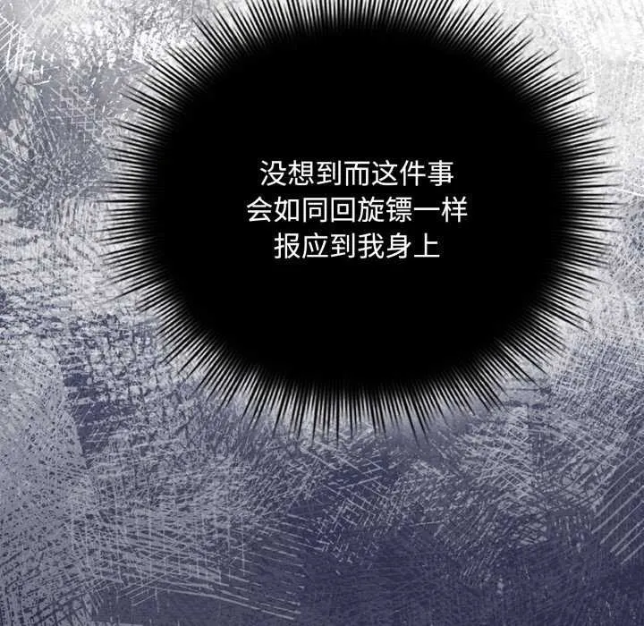 愛上你也好第7話