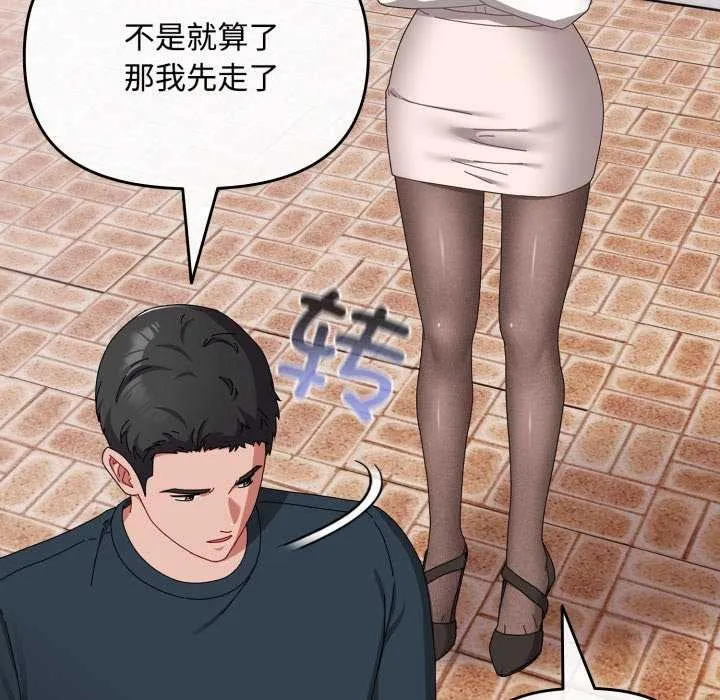 愛上你也好第7話