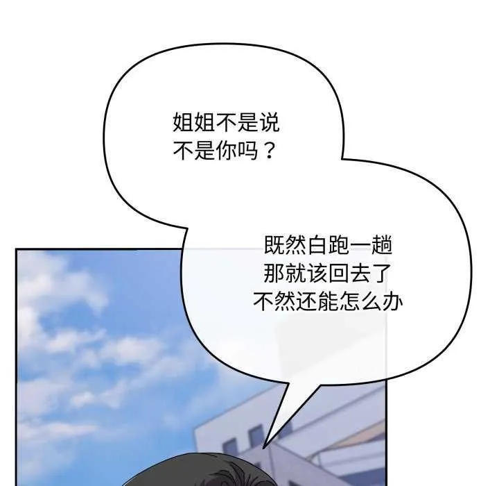 愛上你也好第7話