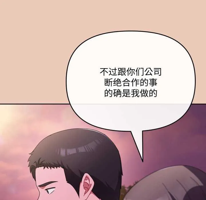 愛上你也好第7話