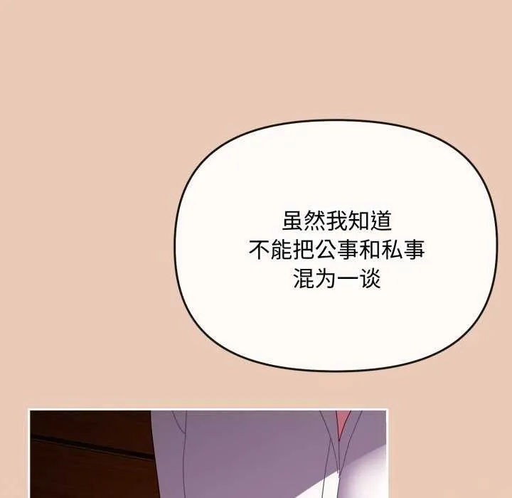 愛上你也好第7話