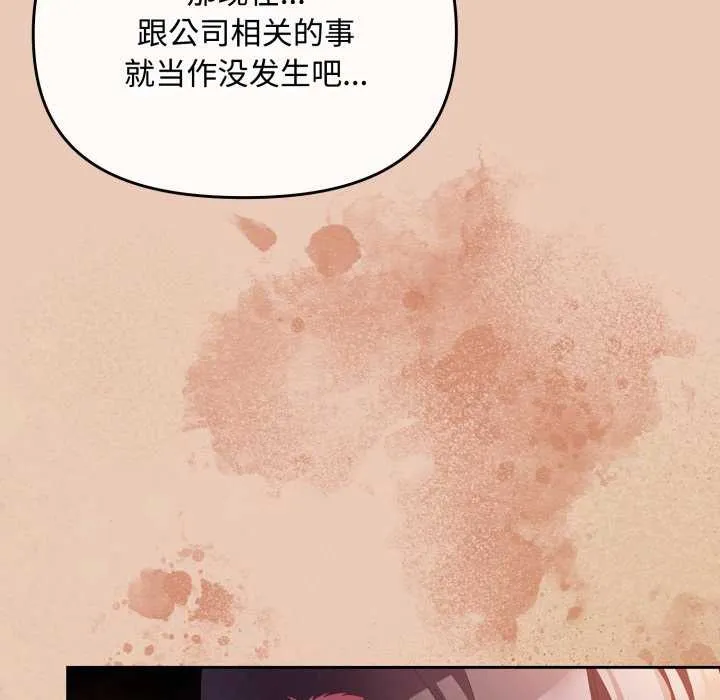 愛上你也好第7話