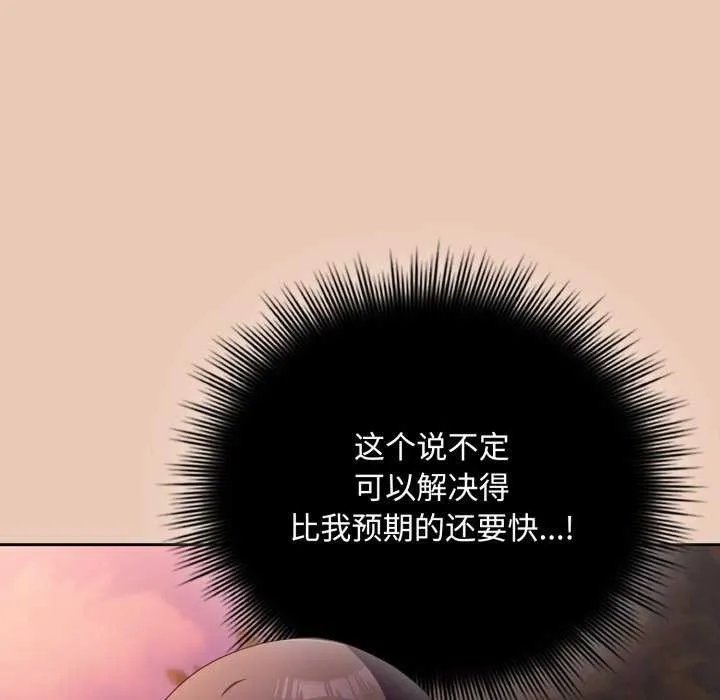 愛上你也好第7話