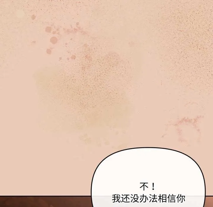 愛上你也好第7話