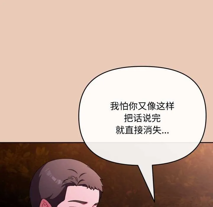 愛上你也好第7話
