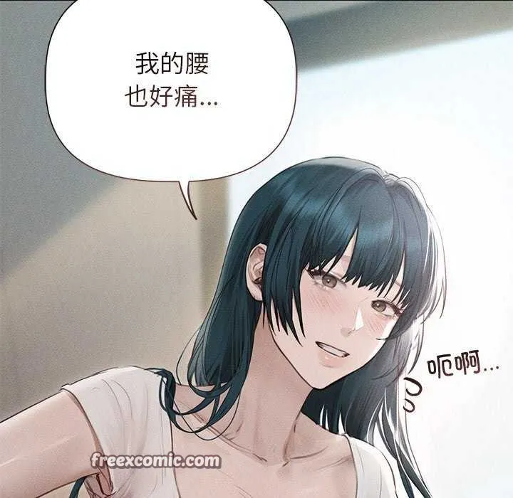 誘人心動的她第12話