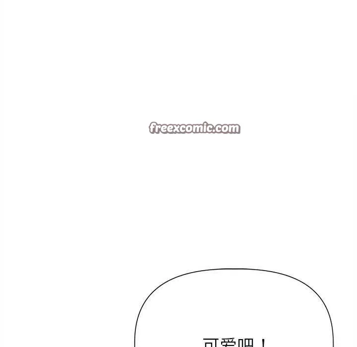 誘人心動的她第12話