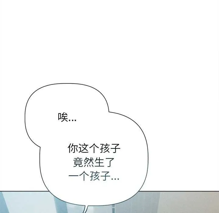 誘人心動的她第12話