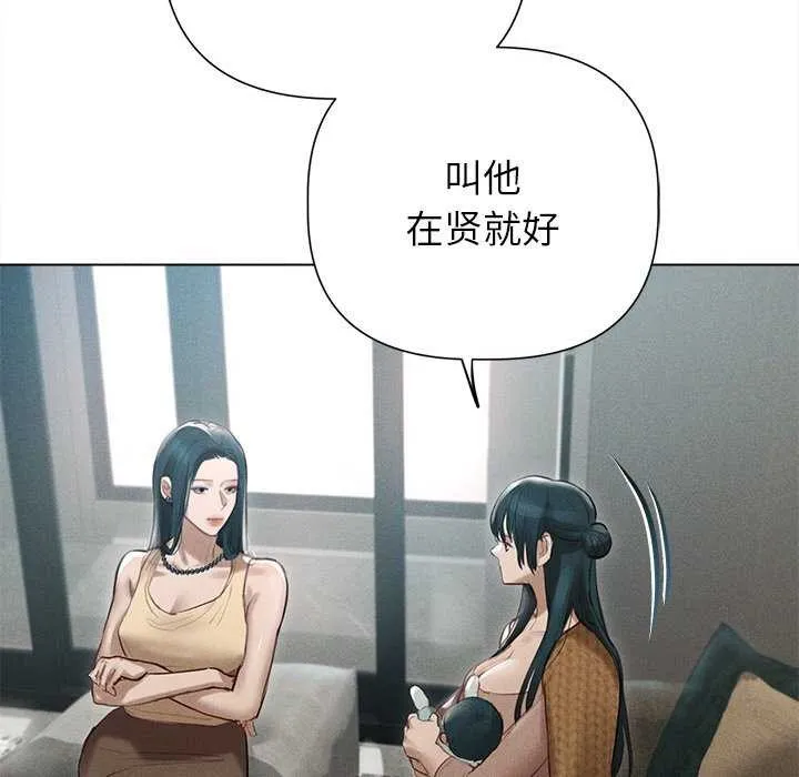 誘人心動的她第12話