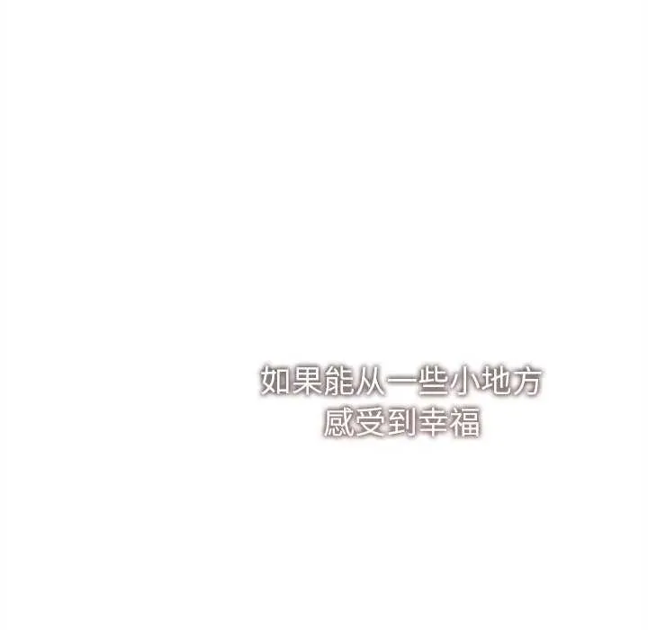 誘人心動的她第12話