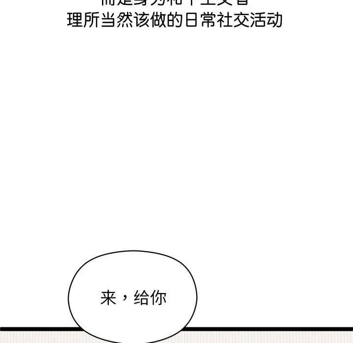 分身使我無限變強第1話