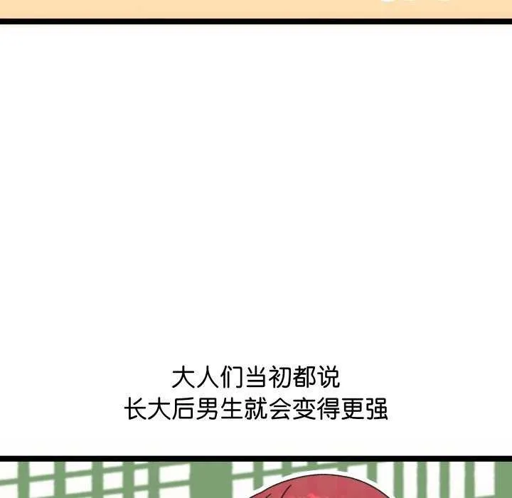 分身使我無限變強第1話
