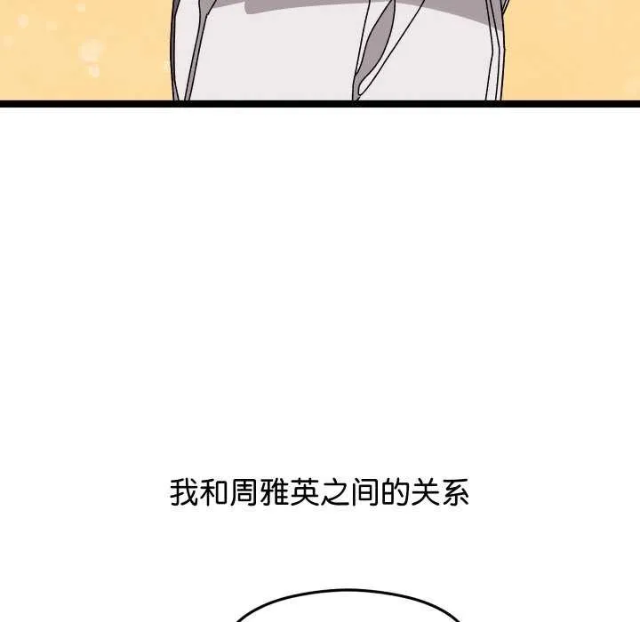 分身使我無限變強第1話