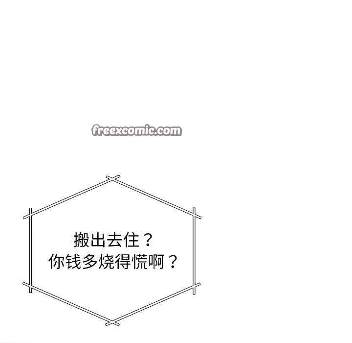 分身使我無限變強第1話