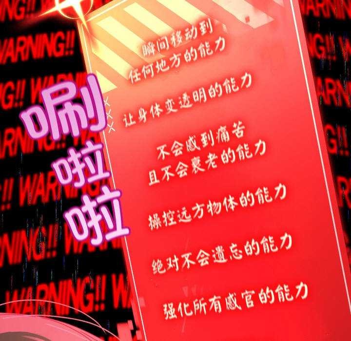 分身使我无限变强第1話