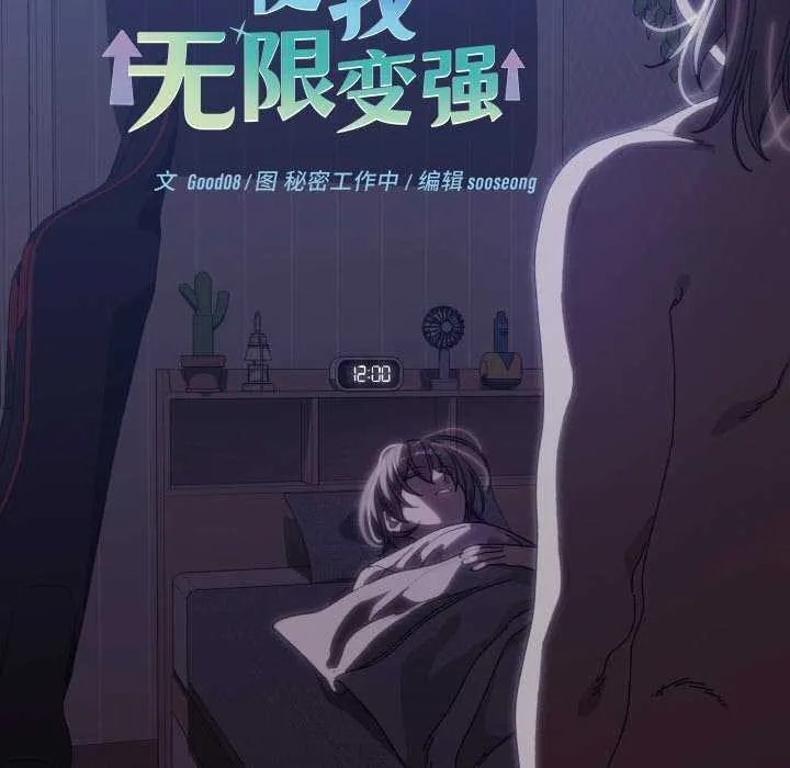 分身使我無限變強第1話